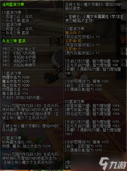 dnf小魔女出什么防具好?小魔女防具推荐一览
