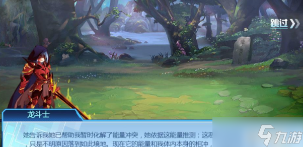 以太之光龙斗士技能有哪些 以太之光龙斗士技能详情介绍