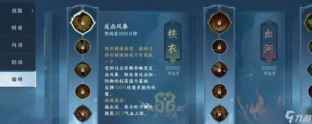逆水寒手游碎梦偷师门派选择技巧一览