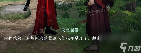 《逆水寒手游》篮里霓虹探索任务完成攻略