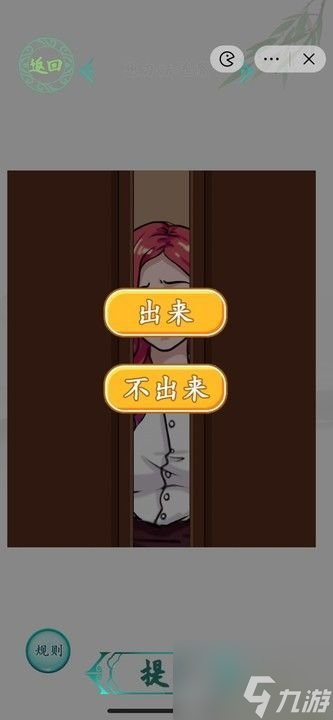 汉字找茬王幸福旅馆找到规则纸条怎么过 找到规则纸条攻略