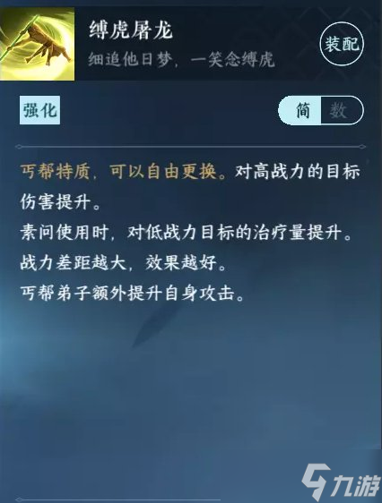 《逆水寒手游》门派怎么选择 五大江湖门派选择推荐