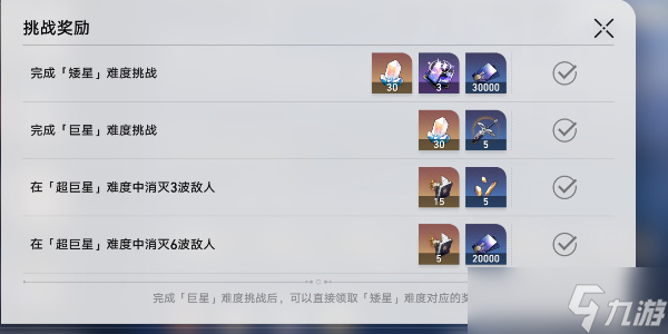 崩坏星穹铁道星芒战幕第三关怎么通关-星芒战幕第三关通关攻略