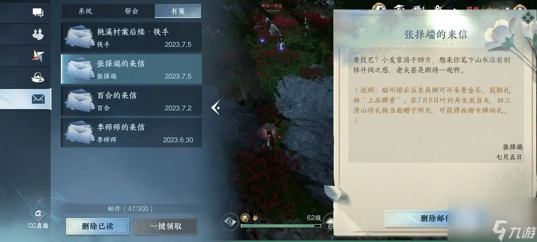 逆水寒手游青金石在哪里