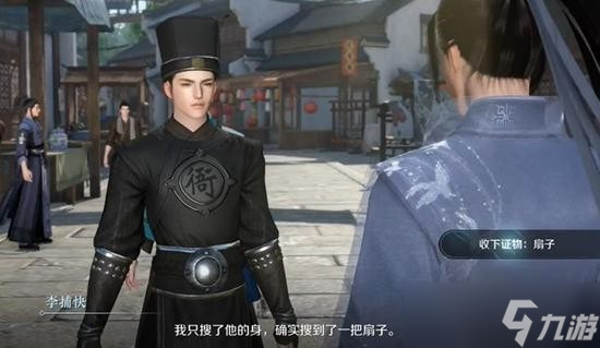 逆水寒手游扇底案任务怎么做-逆水寒手游扇底案通关攻略