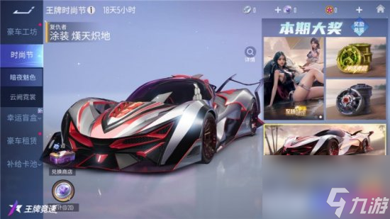 《王牌竞速》全新泳装时尚节 有一种夏日飙车火辣又清凉的美