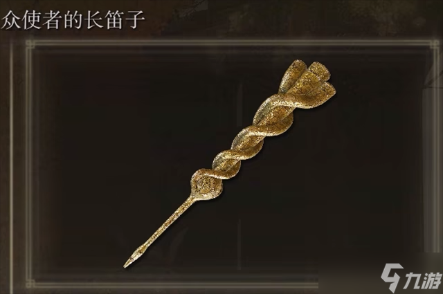 <a id='link_pop' class='keyword-tag' href='https://www.9game.cn/aedfh/'>艾尔登法环</a>众使者的长笛子在哪里怎么获得？