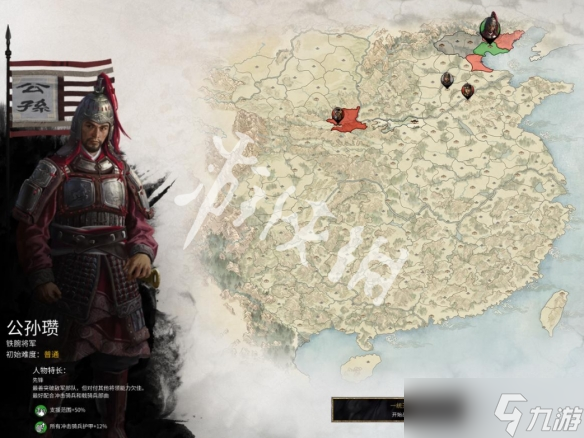 全面战争三国公孙瓒领主属性是什么?公孙瓒势力属性一览