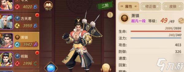万灵山海之境萧镇值得培养吗 万灵山海之境萧镇强度解析