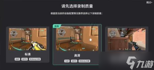 无畏契约怎么看回放 无畏契约有对局录像吗