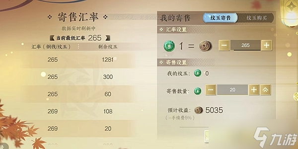 《逆水寒手游》琼华白羽获取方法