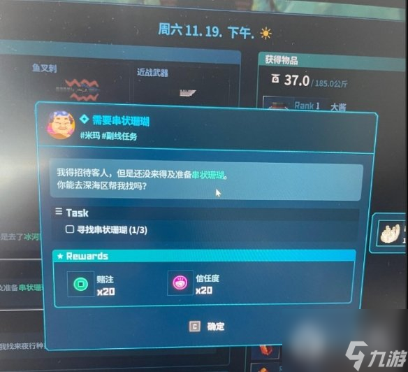 潜水员戴夫串状珊瑚如何获取