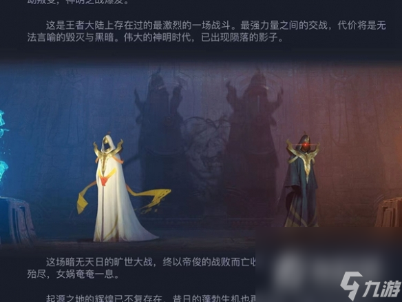 《王者荣耀》帝俊上线时间介绍