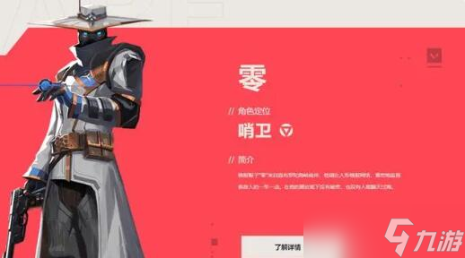 无畏契约英雄强度排行