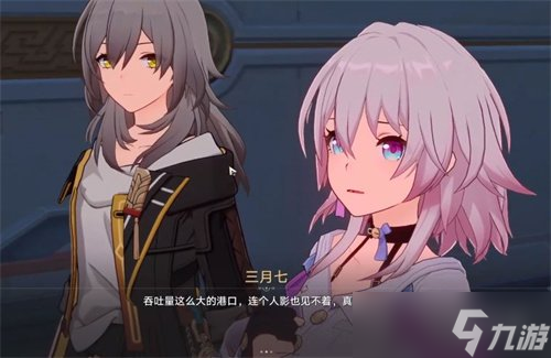 《崩坏星穹铁道》剧情进度介绍