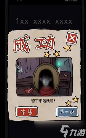 隐秘的档案购房诡事怎么通关