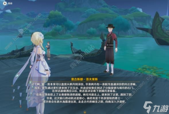 原神一个枫丹人的回忆任务怎么做 一个枫丹人的回忆完成攻略
