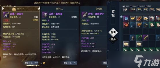 逆水寒手游重点道具获得攻略 重点道具有哪些[多图]