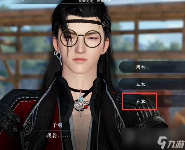 逆水寒手游韧笔如刀奇遇任务怎么做