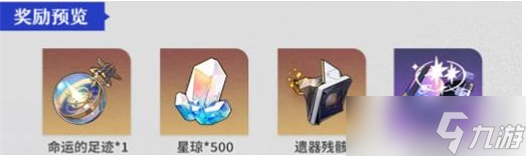 崩坏星穹铁道星芒战幕第二关怎么通关-星芒战幕第二关通关攻略