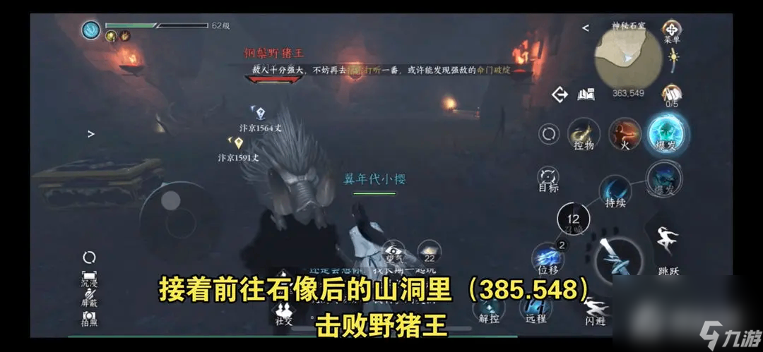 《逆水寒手游》雁门关隐藏绝技长歌献君+雷峰塔拳技获取指南