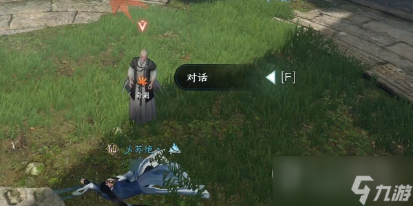 《逆水寒手游》菩提真味任务方法