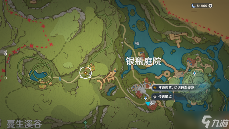 《原神》远方传来邀请函任务攻略