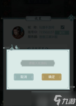 功夫疾走兌換碼大全