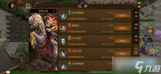 原始征途怎么删除仇人?原始征途仇人系统玩法