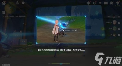《原神》3.8版本瓶子岛活动任务流程分享
