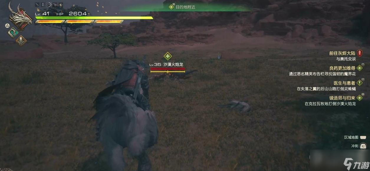 《最终幻想16》锻造师与归来委托任务攻略