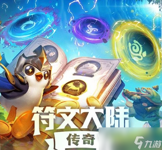 《金铲铲之战》S9格斗虚空雷克塞阵容玩法