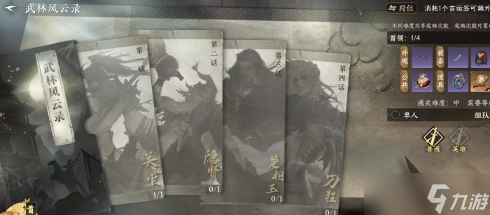 《逆水寒手游》低练度怎么玩 低练度每日玩法优先级推荐