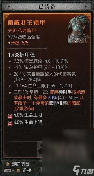 暗黑破坏神4单陷阱毒灌流游侠bd指南