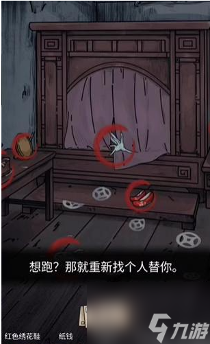 隐秘的档案购房诡事怎么通关_隐秘的档案购房诡事过关图文秘籍