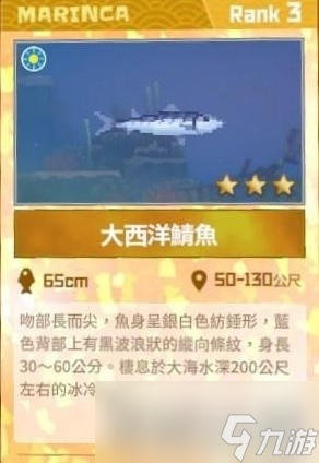 《潜水员戴夫》大西洋鲣鱼捕获位置分享