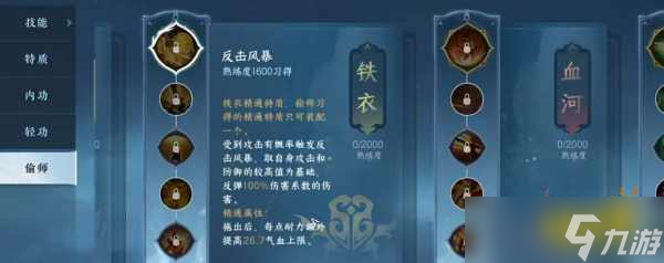逆水寒手游碎梦偷师门派选什么 碎梦偷师门派选择攻略