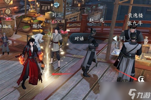 逆水寒手游韧笔如刀奇遇任务怎么做
