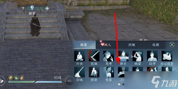 逆水寒手游怎么上香