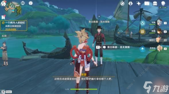 原神一个枫丹人的回忆任务怎么做 一个枫丹人的回忆完成攻略