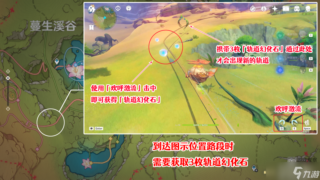 原神如留旧时的星影任务怎么接