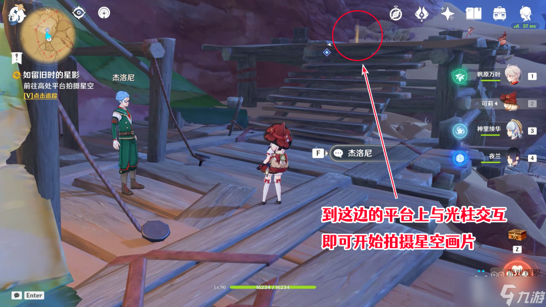 原神如留旧时的星影任务怎么接
