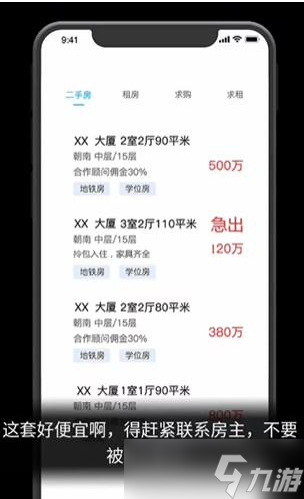 隐秘的档案购房诡事怎么通关