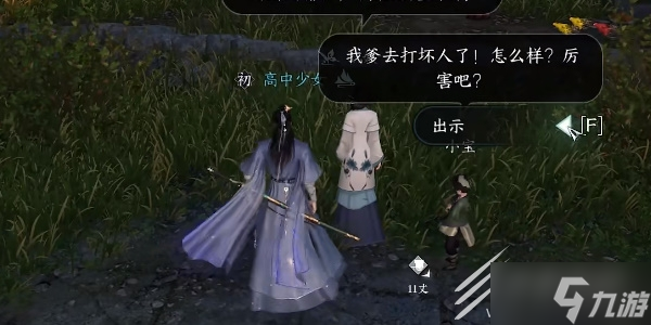 《逆水寒手游》声声侯归任务方法