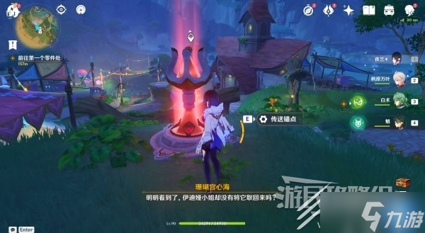 原神3.8版本瓶子岛活动任务怎么做