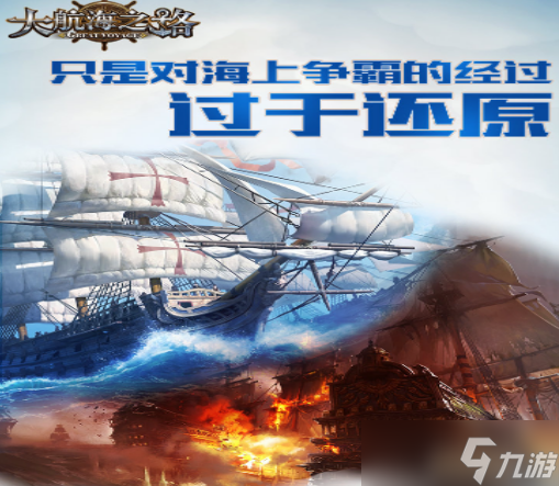 大航海之路有什么职业 大航海之路职业详情介绍
