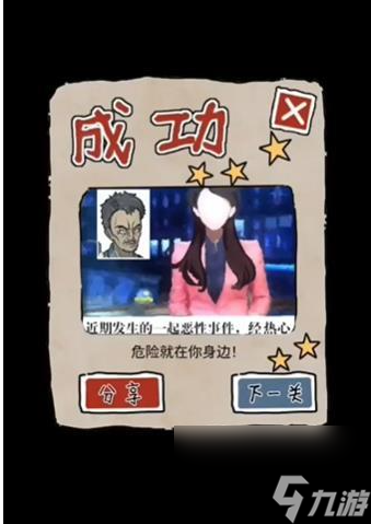 隱秘的檔案目擊證人怎么通關(guān)_隱秘的檔案目擊證人過關(guān)圖文秘籍