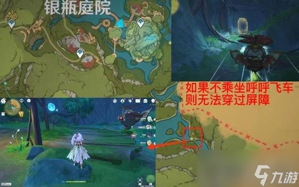 《原神》捕获我的光影与线条任务流程