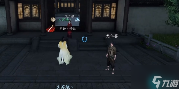逆水寒手游丐亦有道-逆水寒手游丐亦有道奇遇