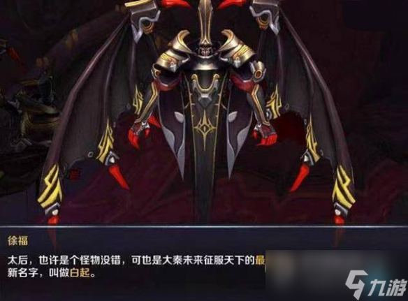 《王者荣耀》徐福正式上线时间介绍